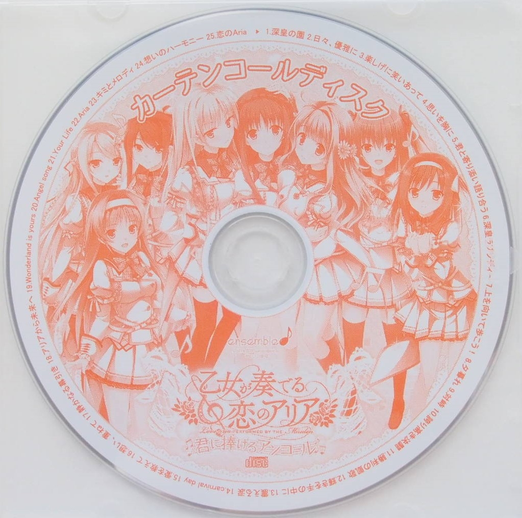 Love aria PERFORMED BY THE Maiden ~Kimi ni Sasageru Encore~ Curtain Call  Disc (2015) MP3 - Download Love aria PERFORMED BY THE Maiden ~Kimi ni  Sasageru Encore~ Curtain Call Disc (2015) Soundtracks for FREE!